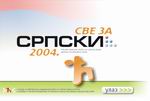 Sve za srpski 2004